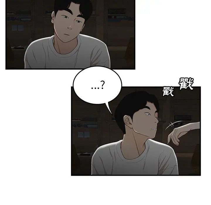 绝命陷阱 - 第1话 - page 8