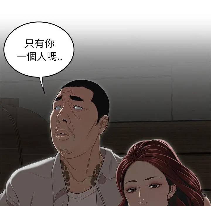 绝命陷阱 - 第1话 - page 9