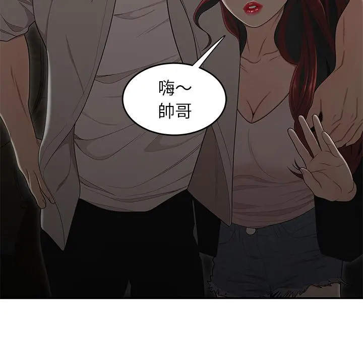 绝命陷阱 - 第1话 - page 10
