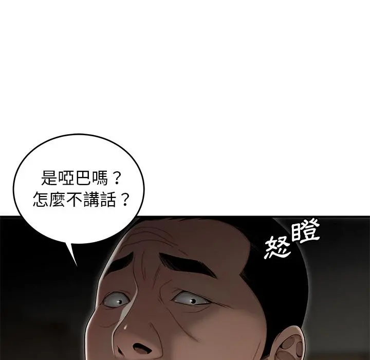 绝命陷阱 - 第1话 - page 11