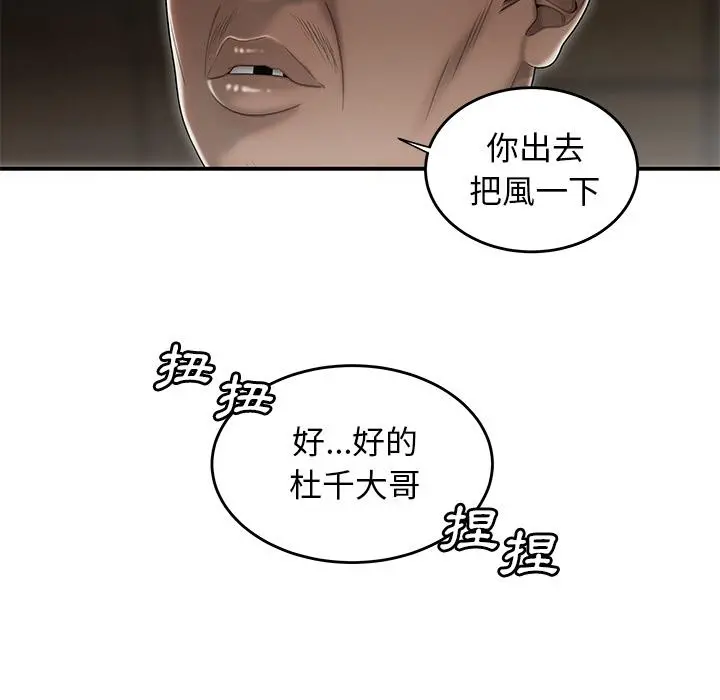 绝命陷阱 - 第1话 - page 12
