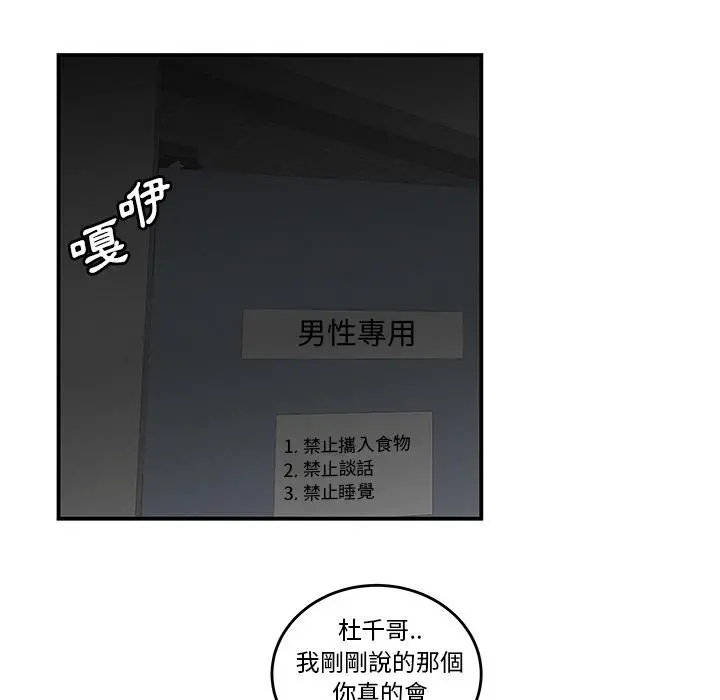 绝命陷阱 - 第1话 - page 13