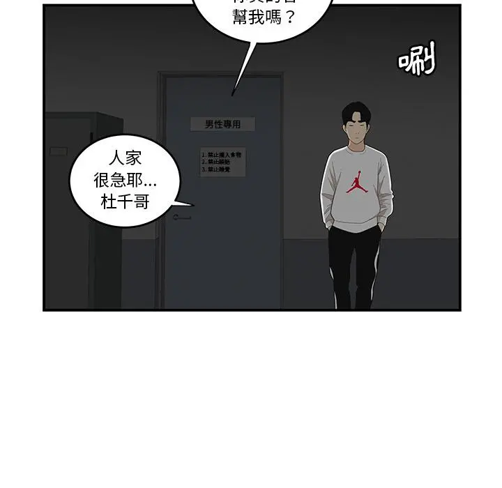 绝命陷阱 - 第1话 - page 14