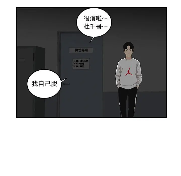 绝命陷阱 - 第1话 - page 15