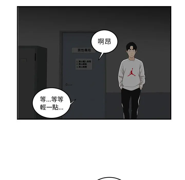 绝命陷阱 - 第1话 - page 16