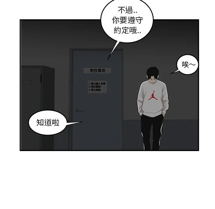 绝命陷阱 - 第1话 - page 17
