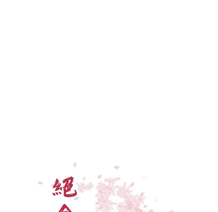 绝命陷阱 - 第1话 - page 18