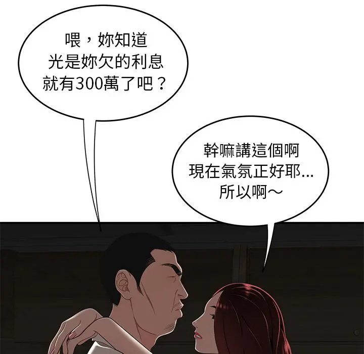 绝命陷阱 - 第1话 - page 24