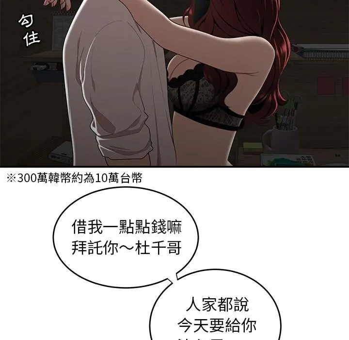 绝命陷阱 - 第1话 - page 25