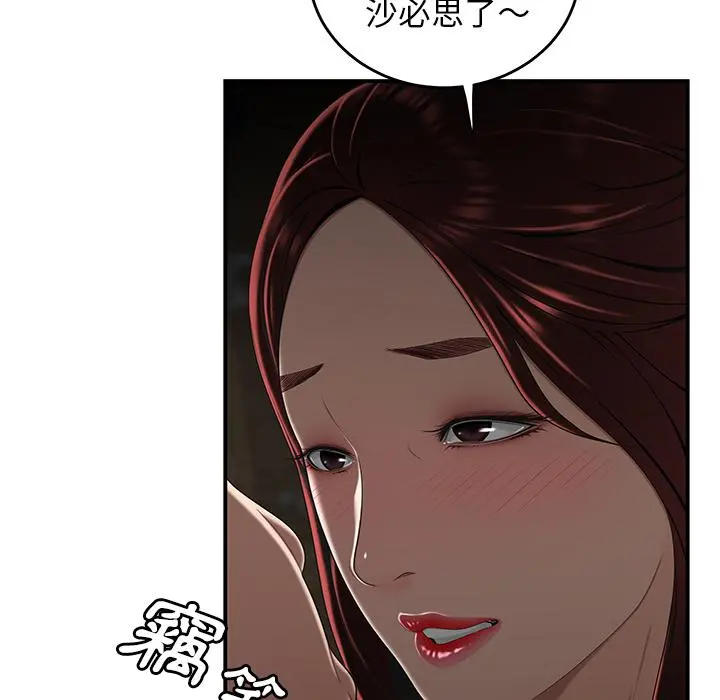 绝命陷阱 - 第1话 - page 26