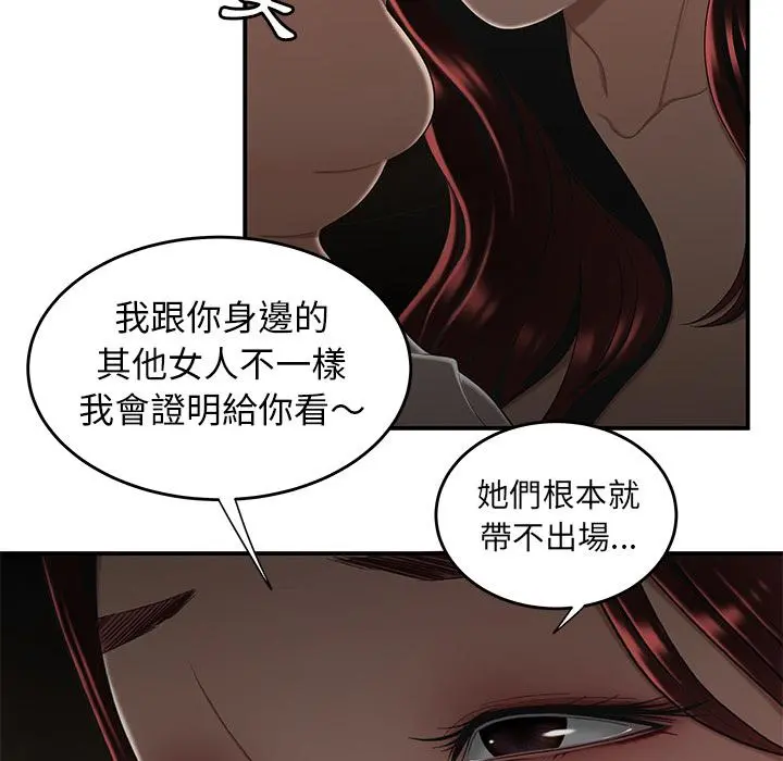 绝命陷阱 - 第1话 - page 27