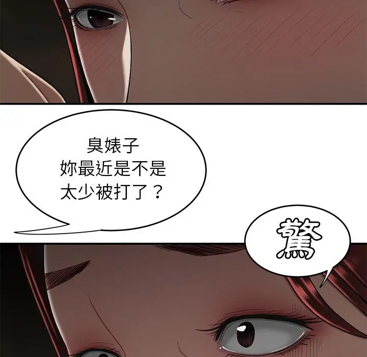 绝命陷阱 - 第1话 - page 28