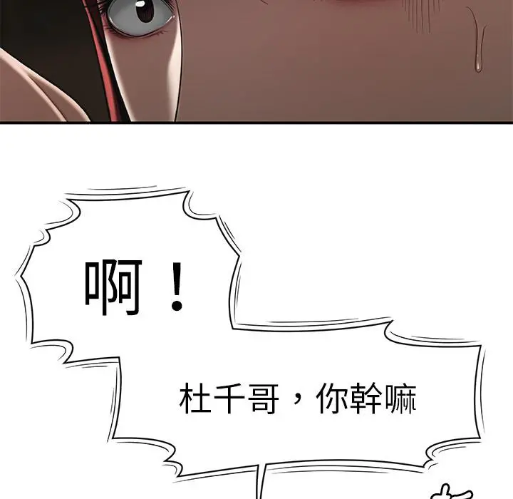 绝命陷阱 - 第1话 - page 29