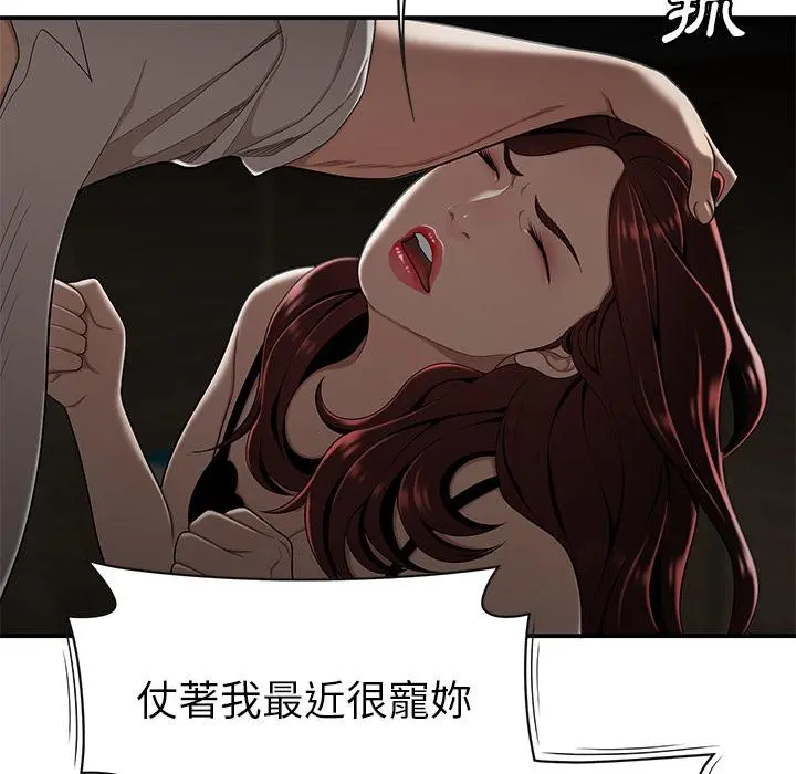 绝命陷阱 - 第1话 - page 30