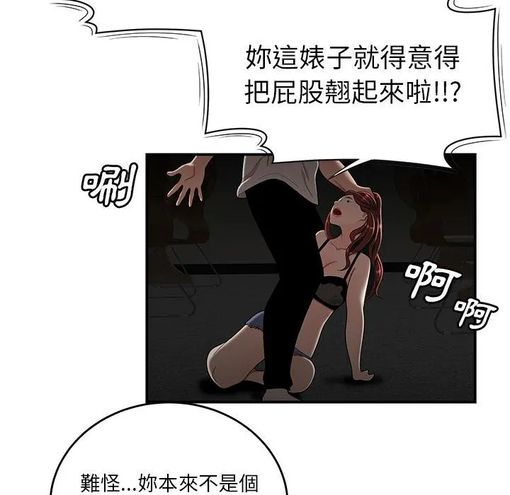 绝命陷阱 - 第1话 - page 31