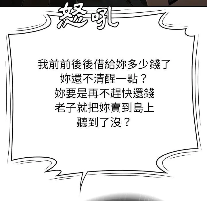 绝命陷阱 - 第1话 - page 33