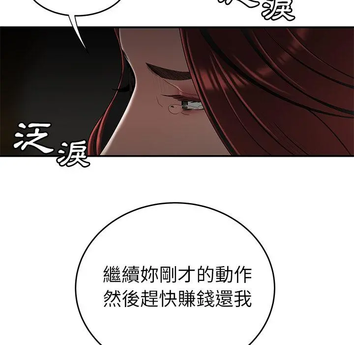 绝命陷阱 - 第1话 - page 36