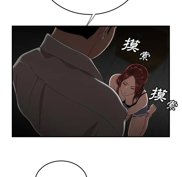 绝命陷阱 - 第1话 - page 37