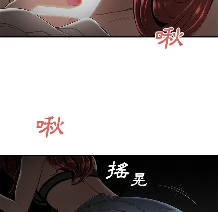 绝命陷阱 - 第1话 - page 40