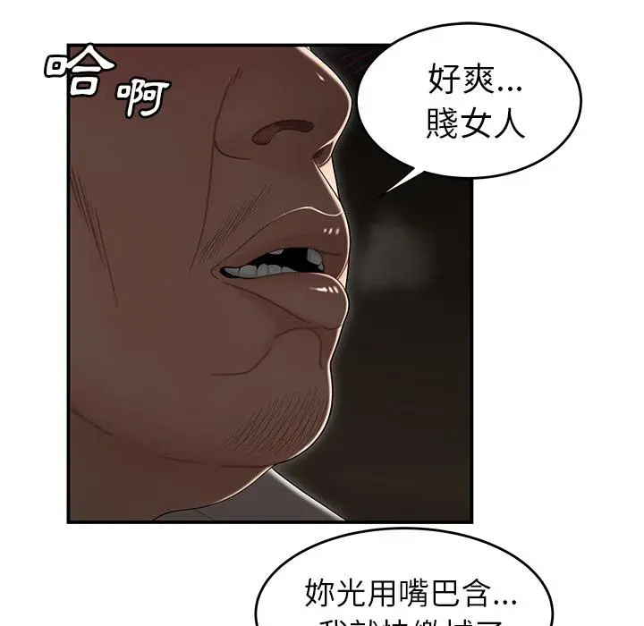 绝命陷阱 - 第1话 - page 42