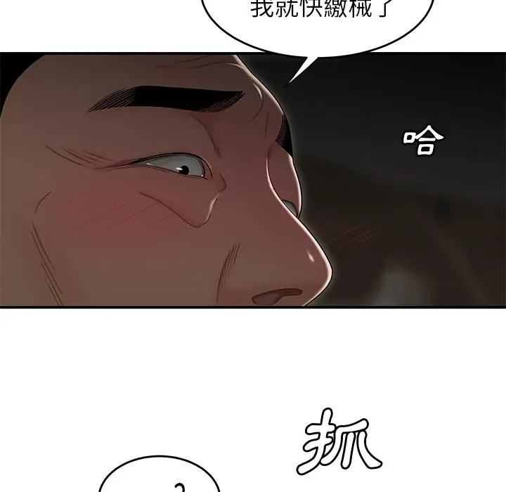 绝命陷阱 - 第1话 - page 43