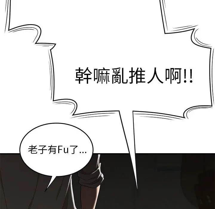 绝命陷阱 - 第1话 - page 45
