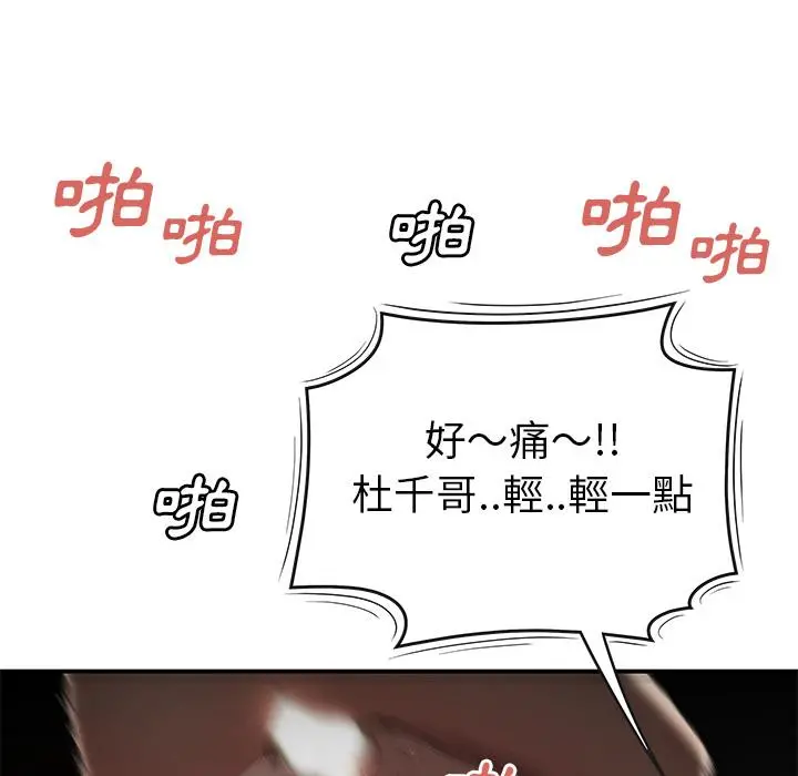 绝命陷阱 - 第1话 - page 51