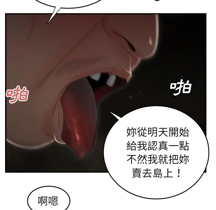 绝命陷阱 - 第1话 - page 53