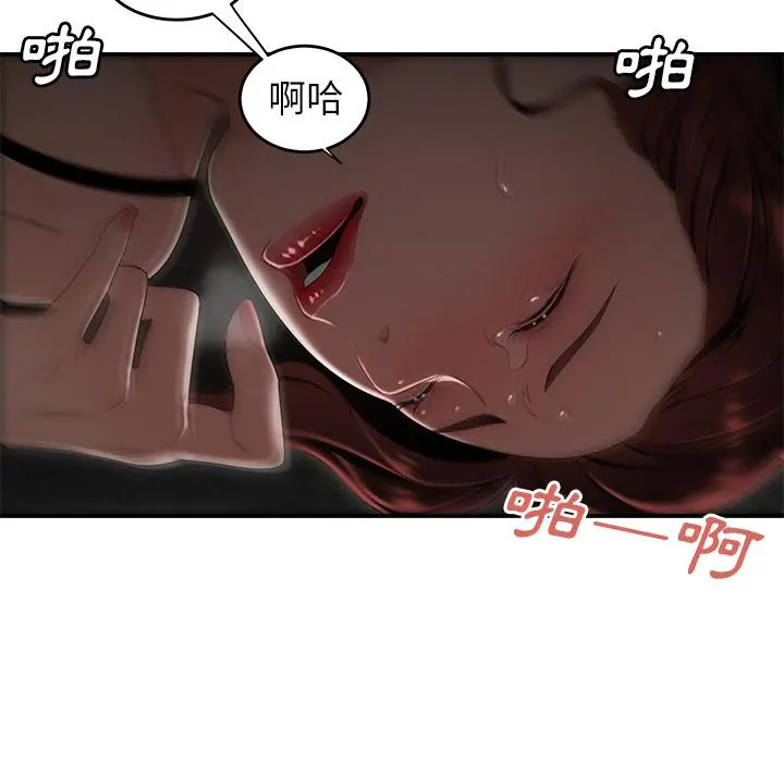 绝命陷阱 - 第1话 - page 54