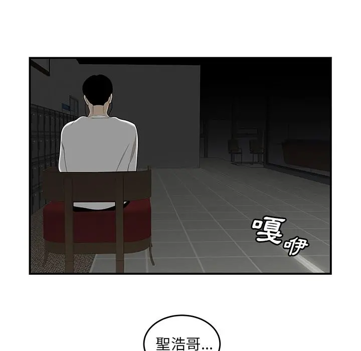 绝命陷阱 - 第1话 - page 58