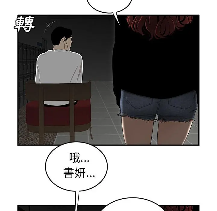 绝命陷阱 - 第1话 - page 59
