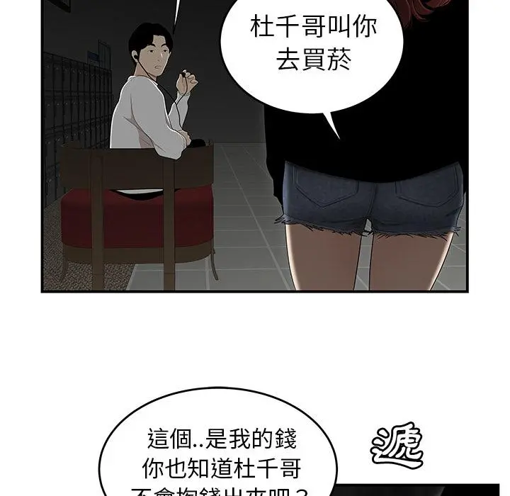 绝命陷阱 - 第1话 - page 60