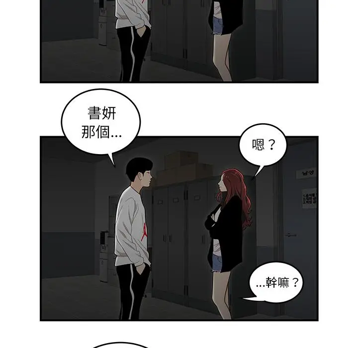 绝命陷阱 - 第1话 - page 62