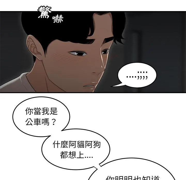 绝命陷阱 - 第1话 - page 64