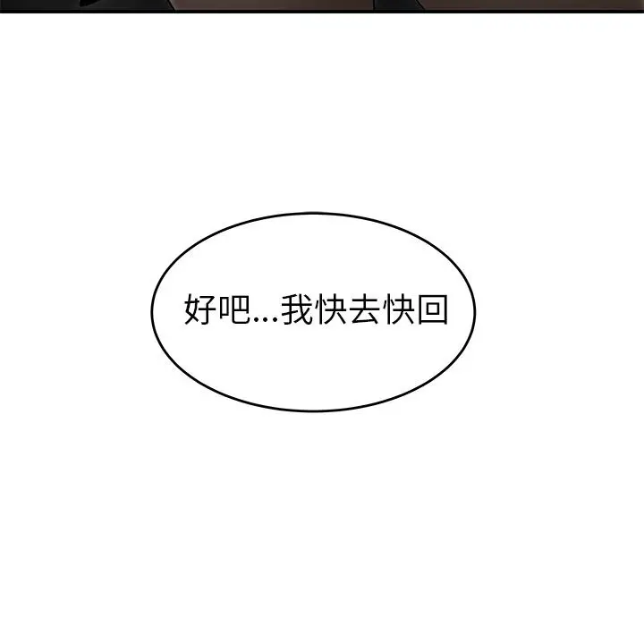 绝命陷阱 - 第1话 - page 69