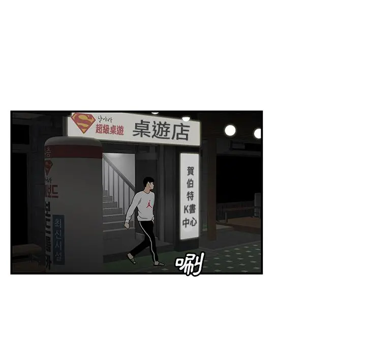 绝命陷阱 - 第1话 - page 70