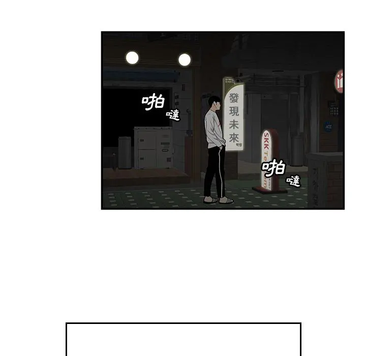 绝命陷阱 - 第1话 - page 71