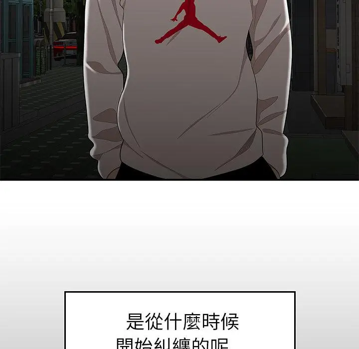 绝命陷阱 - 第1话 - page 73