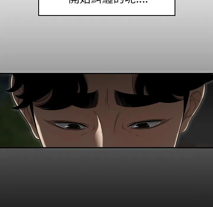 绝命陷阱 - 第1话 - page 74