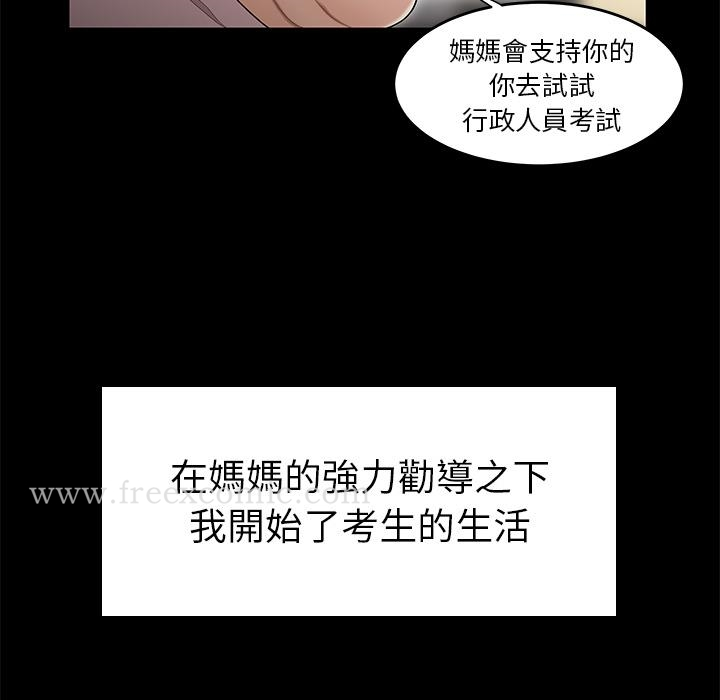 绝命陷阱 - 第1话 - page 80
