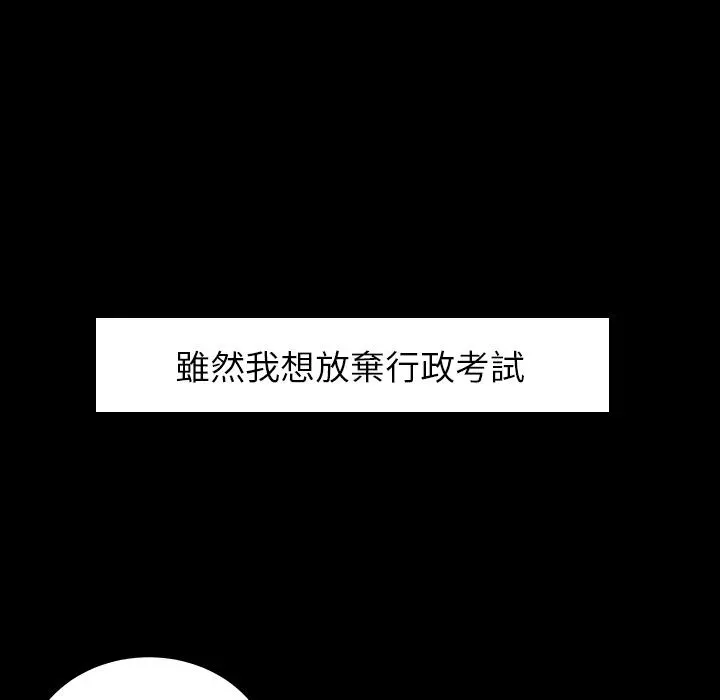 绝命陷阱 - 第1话 - page 92
