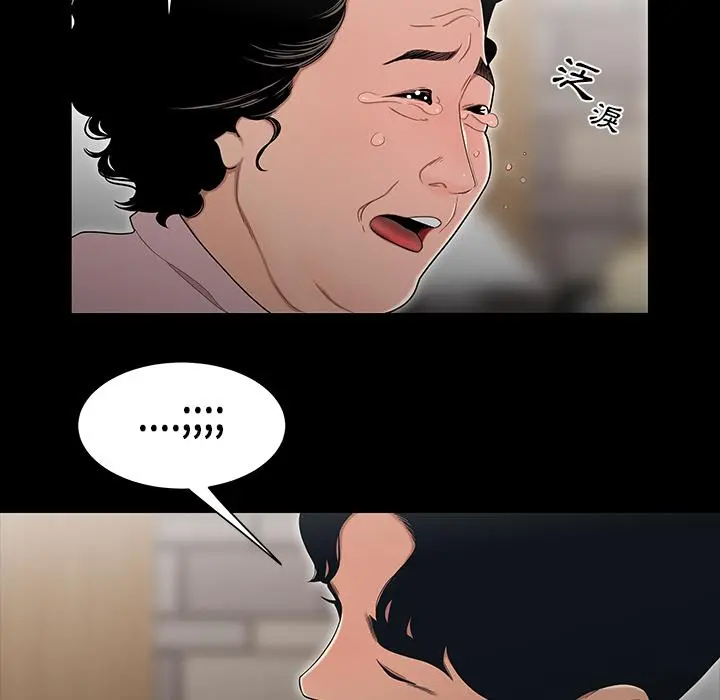 绝命陷阱 - 第1话 - page 94