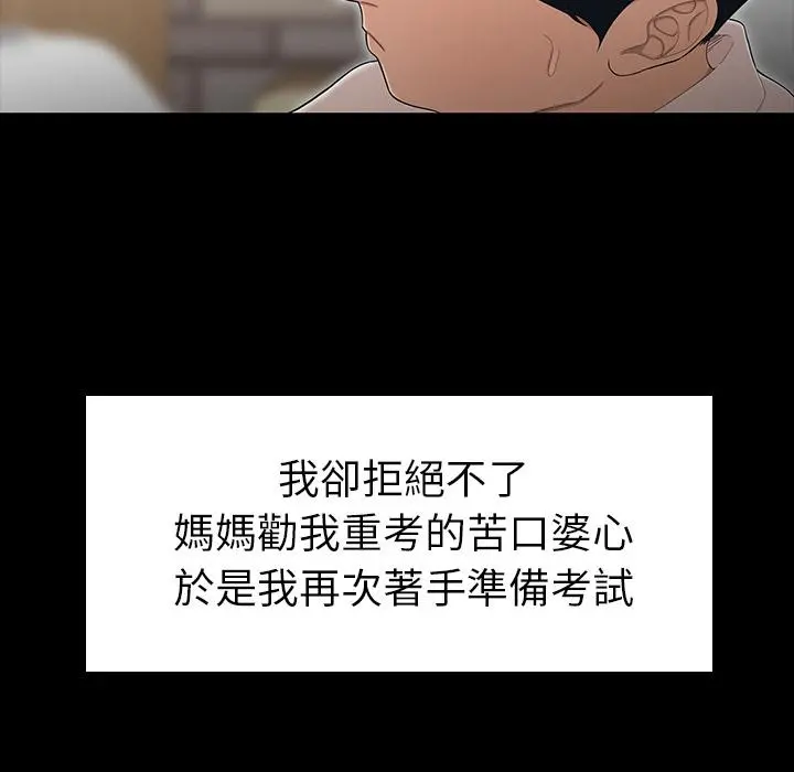 绝命陷阱 - 第1话 - page 95