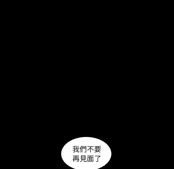 绝命陷阱 - 第1话 - page 96