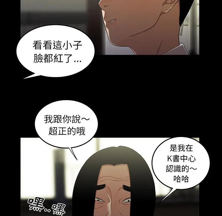 绝命陷阱 - 第1话 - page 101