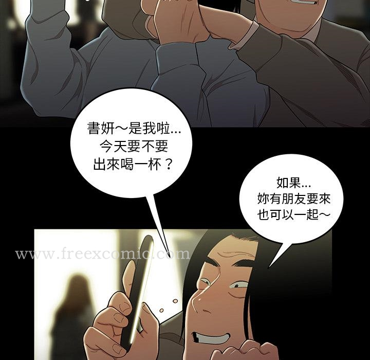 绝命陷阱 - 第1话 - page 103