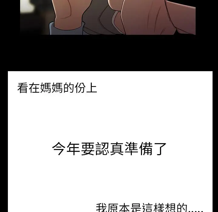 绝命陷阱 - 第1话 - page 104
