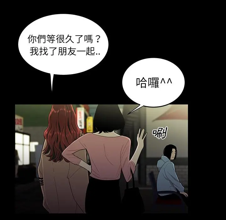 绝命陷阱 - 第1话 - page 106