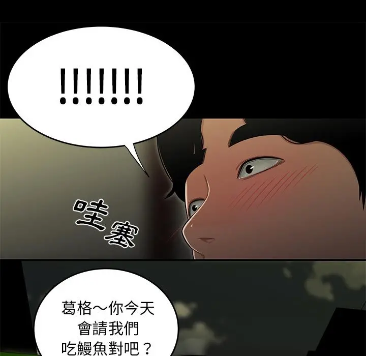 绝命陷阱 - 第1话 - page 107