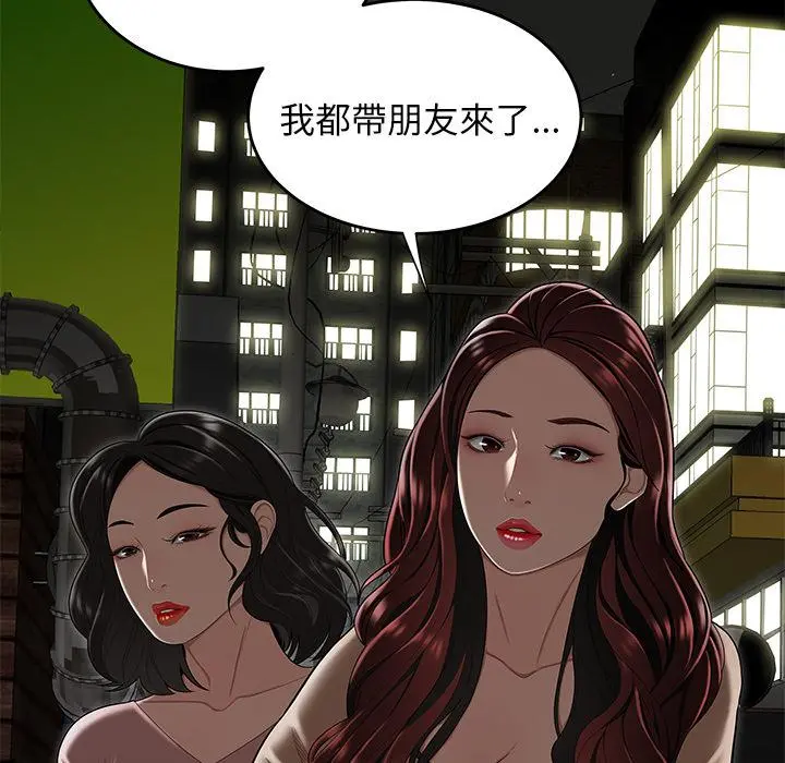 绝命陷阱 - 第1话 - page 108